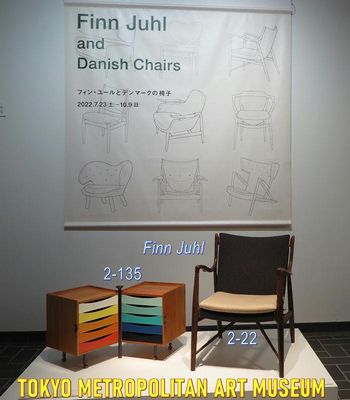 プレス内覧会【「フィン・ユールとデンマークの椅子」　東京都美術館】